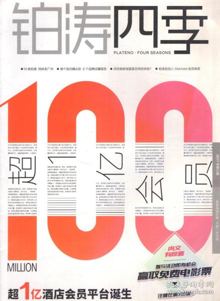 孔夫子舊書網 一株數字土壤中的“人文地理薰衣草”