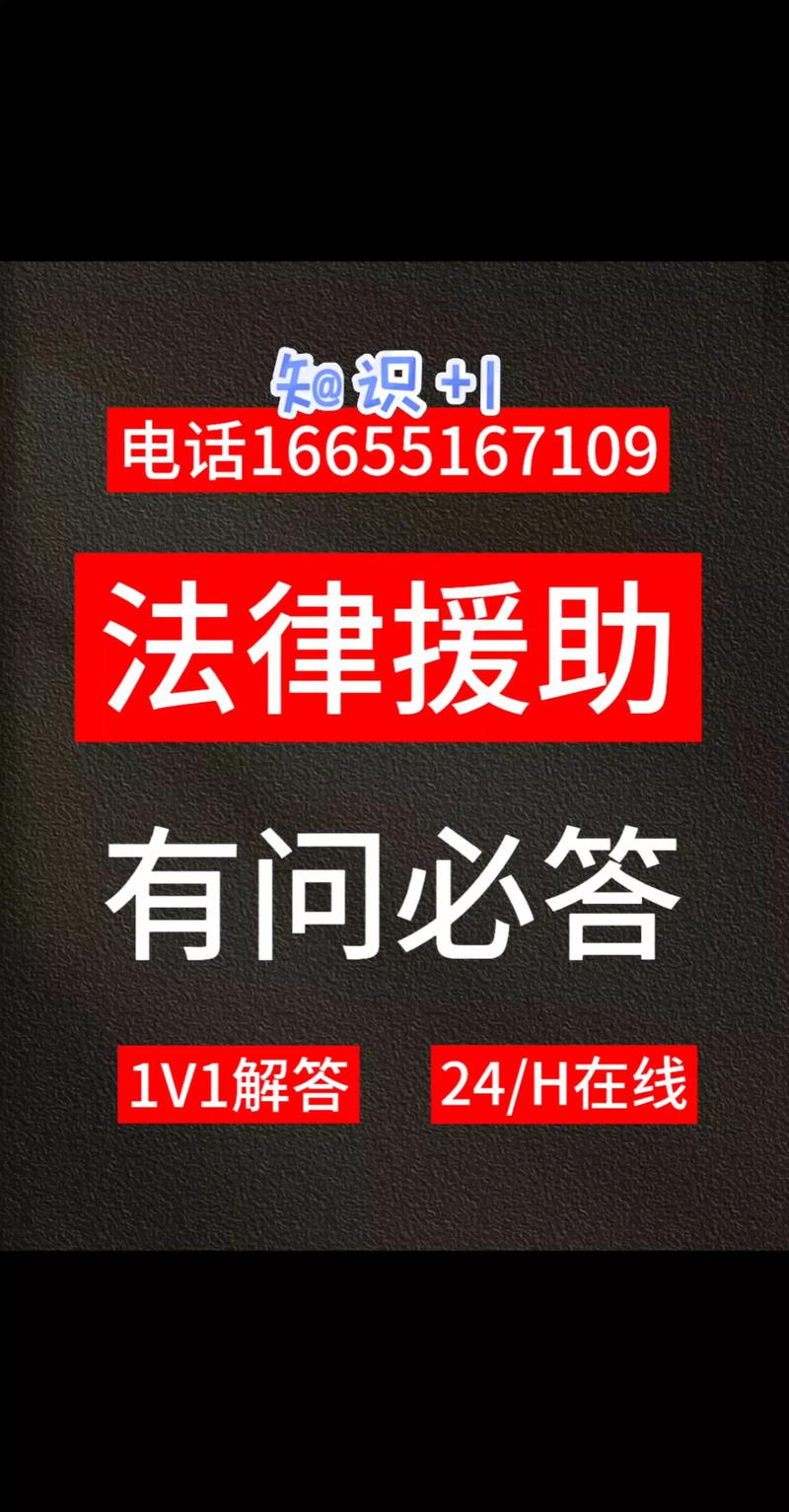 安徽合肥24小時(shí)法律援助免費(fèi)咨詢 三連留言優(yōu)先回應(yīng)，專業(yè)團(tuán)隊(duì)為您服務(wù)